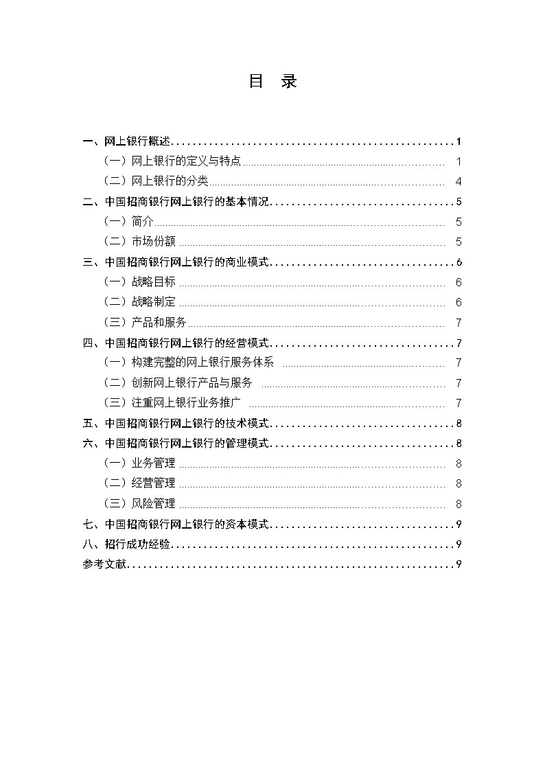 慈善家案例发布 王石：善行万里归来还是企业家